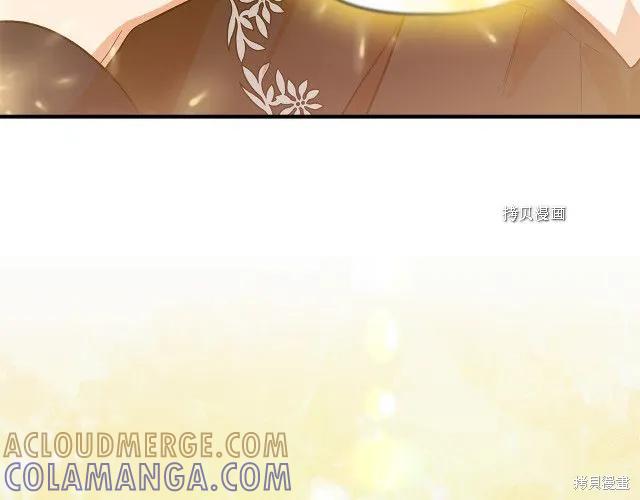 我不再是灰姑娘 第35话 第173页