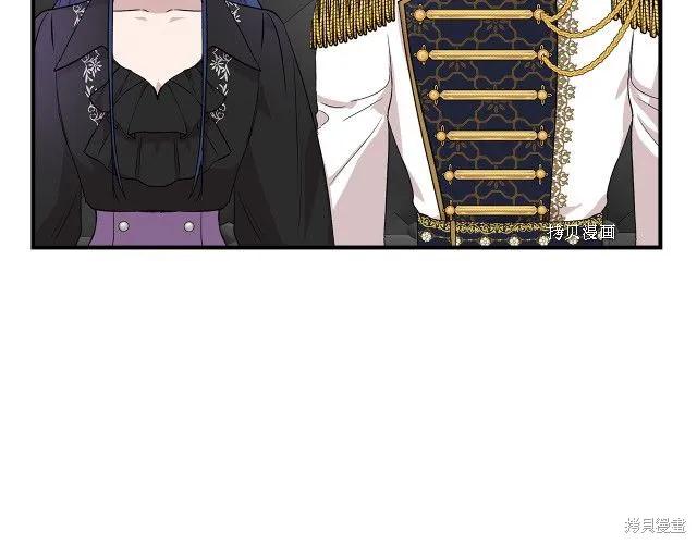 我不再是灰姑娘 第35话 第51页
