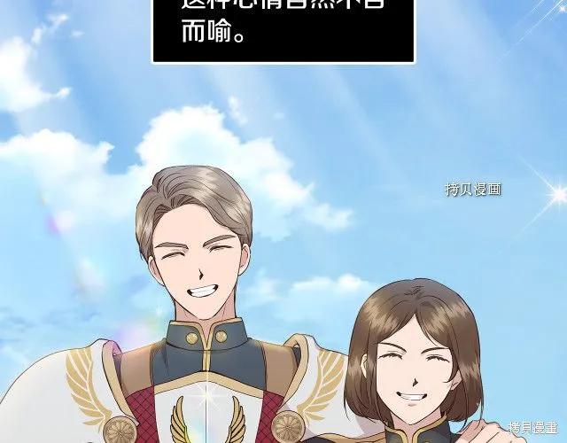 我不再是灰姑娘 第35话 第10页