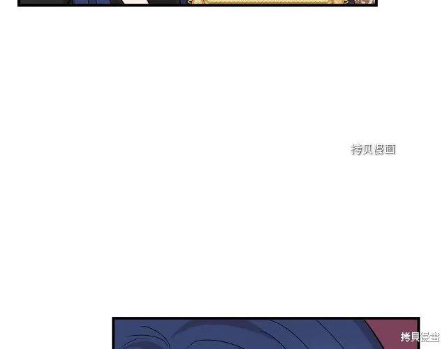 我不再是灰姑娘 第35话 第74页
