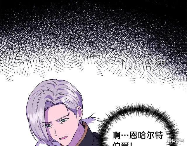 我不再是灰姑娘 第35话 第168页