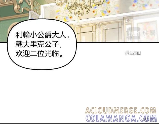 我不再是灰姑娘 第35话 第105页