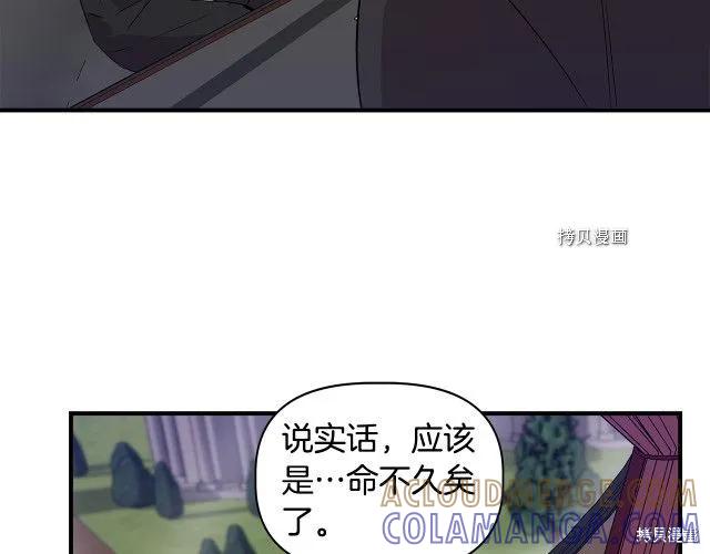 我不再是灰姑娘 第35话 第45页