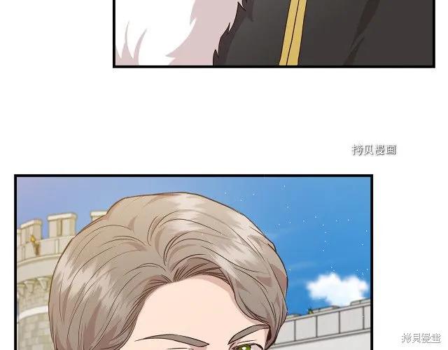 我不再是灰姑娘 第35话 第7页