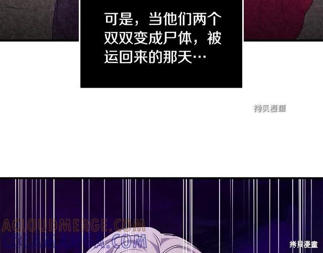 我不再是灰姑娘 第35话 第17页