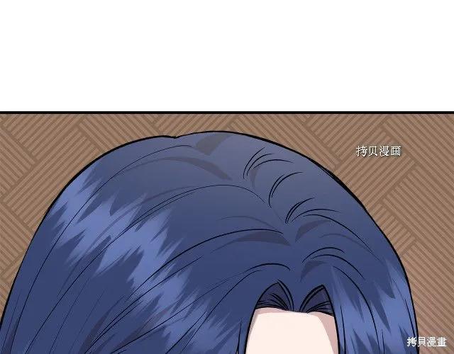 我不再是灰姑娘 第35话 第82页