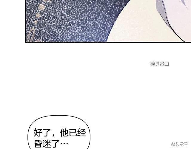 我不再是灰姑娘 第35话 第159页