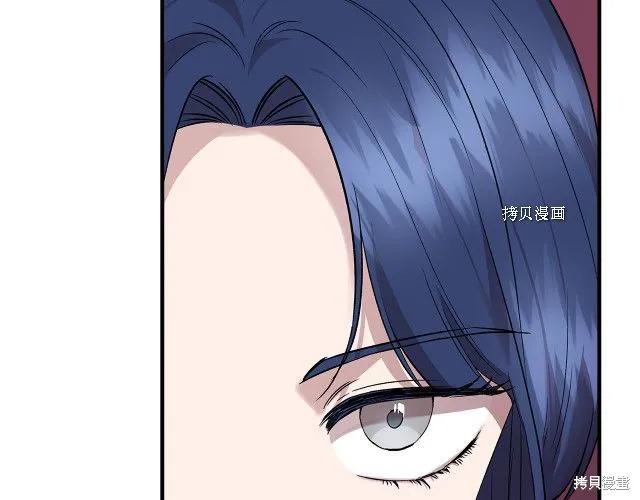 我不再是灰姑娘 第35话 第75页