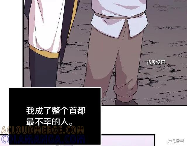 我不再是灰姑娘 第35话 第21页