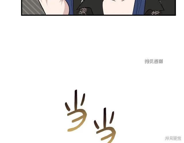 我不再是灰姑娘 第35话 第120页