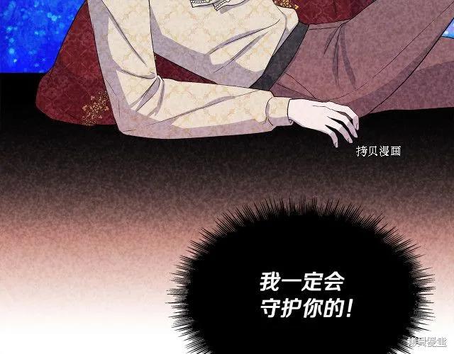 我不再是灰姑娘 第35话 第32页