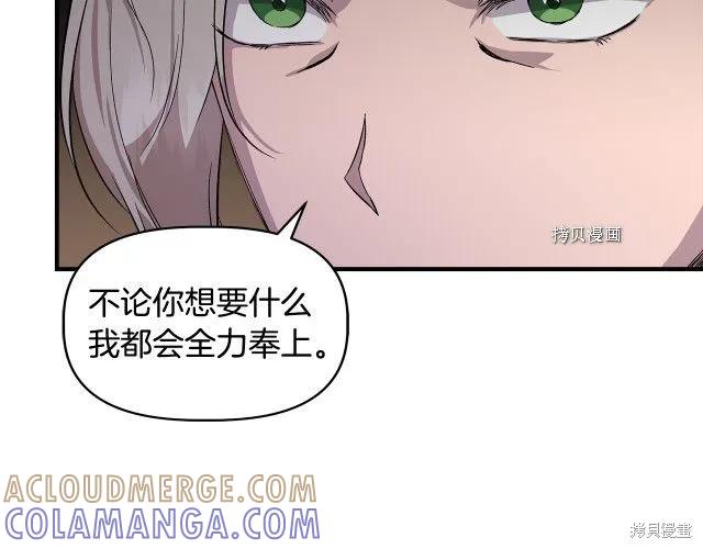 我不再是灰姑娘 第35话 第93页