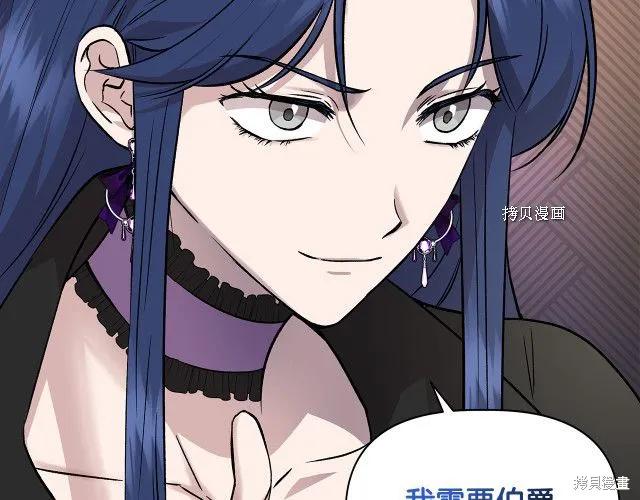 我不再是灰姑娘 第35话 第83页