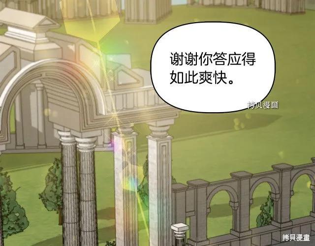 我不再是灰姑娘 第35话 第40页