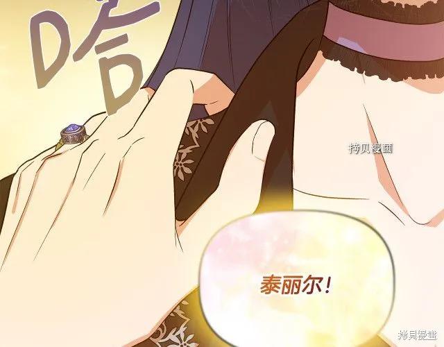 我不再是灰姑娘 第35话 第172页