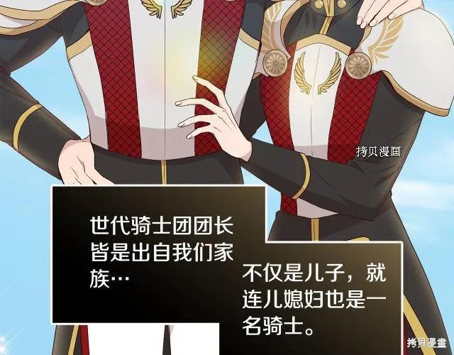 我不再是灰姑娘 第35话 第11页
