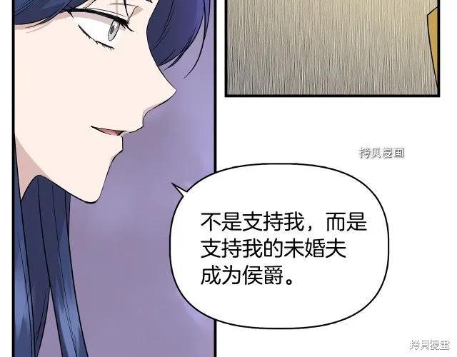 我不再是灰姑娘 第35话 第87页