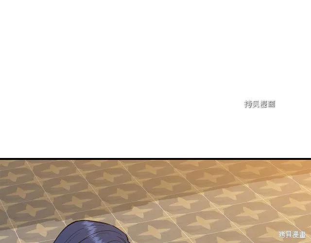 我不再是灰姑娘 第35话 第151页