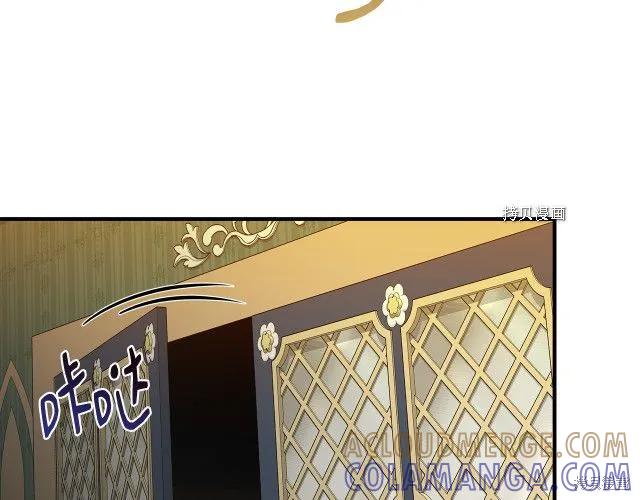 我不再是灰姑娘 第35话 第121页