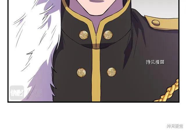 我不再是灰姑娘 第35话 第71页