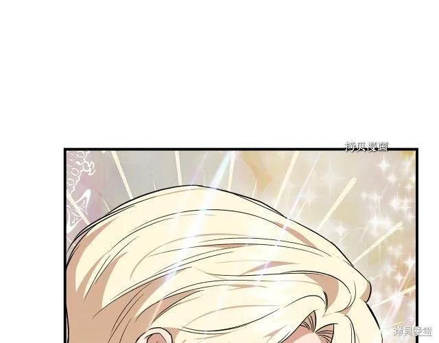 我不再是灰姑娘 第36话 第28页