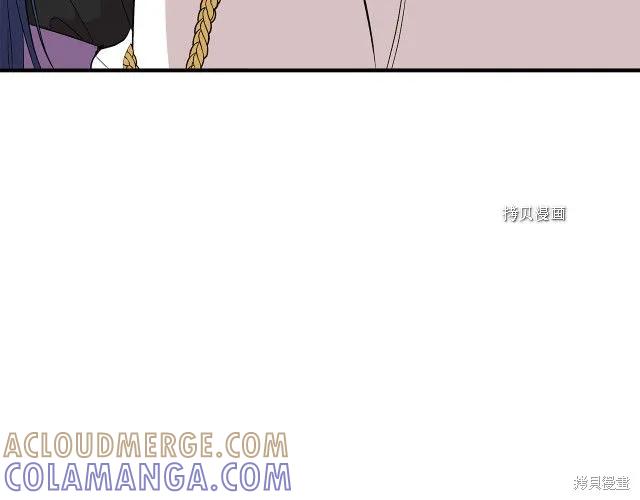 我不再是灰姑娘 第36话 第9页