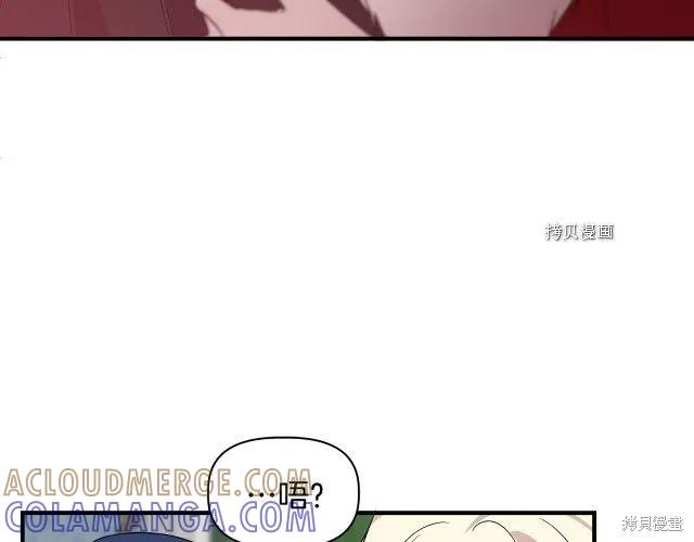 我不再是灰姑娘 第36话 第169页