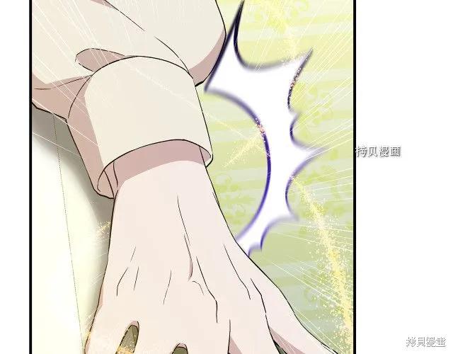 我不再是灰姑娘 第36话 第114页
