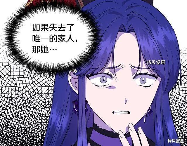 我不再是灰姑娘 第36话 第78页