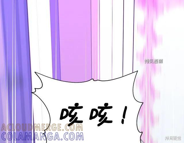 我不再是灰姑娘 第36话 第53页