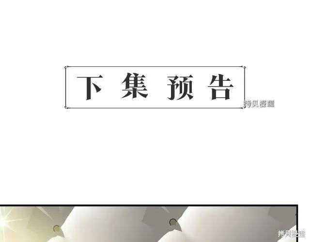 我不再是灰姑娘 第36话 第175页