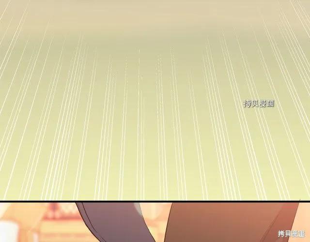我不再是灰姑娘 第36话 第122页