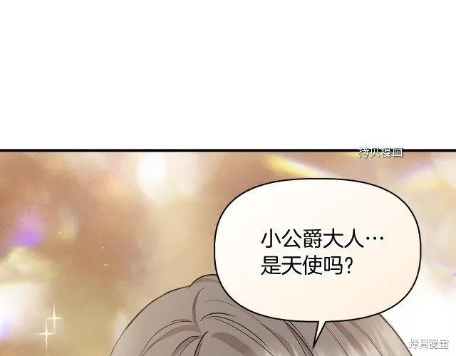 我不再是灰姑娘 第36话 第139页