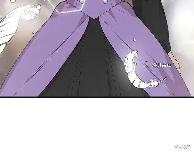 我不再是灰姑娘 第36话 第138页