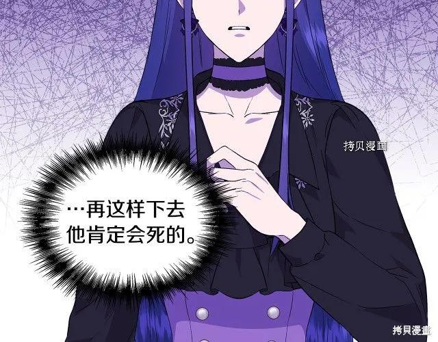 我不再是灰姑娘 第36话 第74页