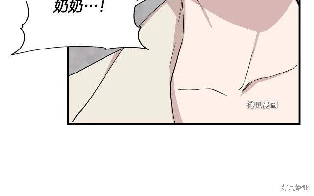 我不再是灰姑娘 第36话 第163页