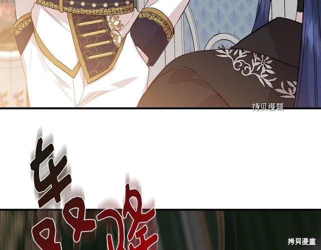 我不再是灰姑娘 第36话 第46页