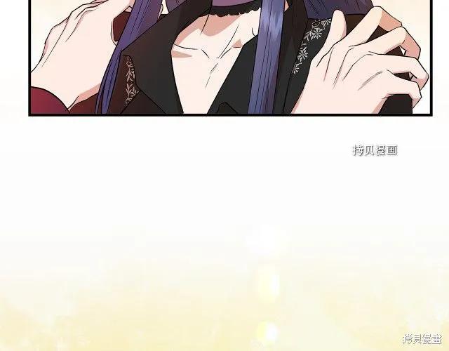 我不再是灰姑娘 第36话 第83页
