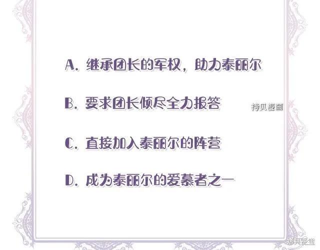 我不再是灰姑娘 第36话 第184页