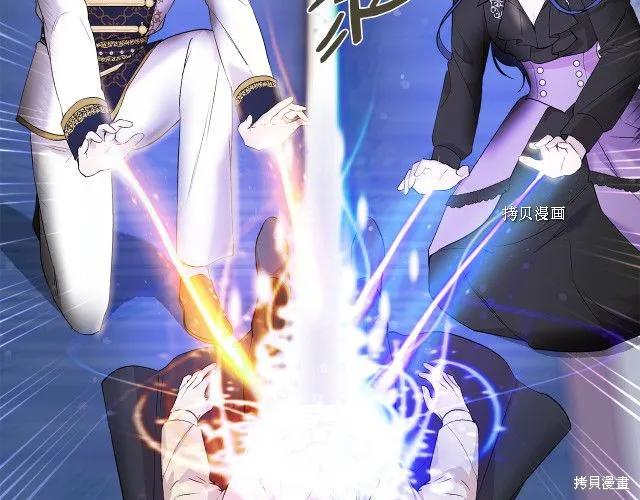 我不再是灰姑娘 第36话 第107页
