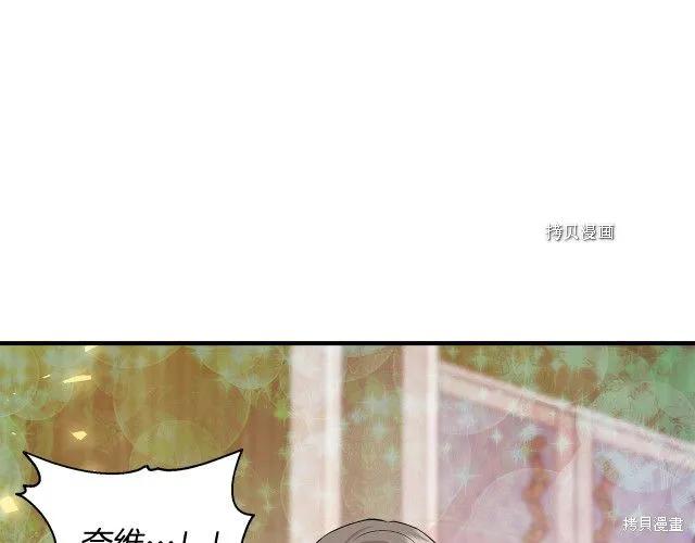 我不再是灰姑娘 第36话 第164页
