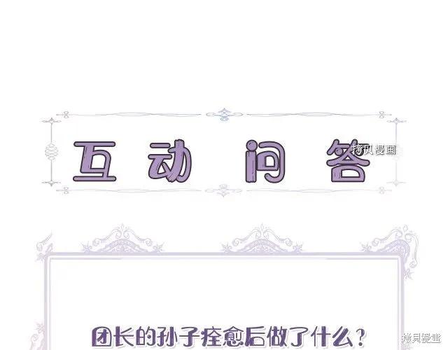 我不再是灰姑娘 第36话 第183页