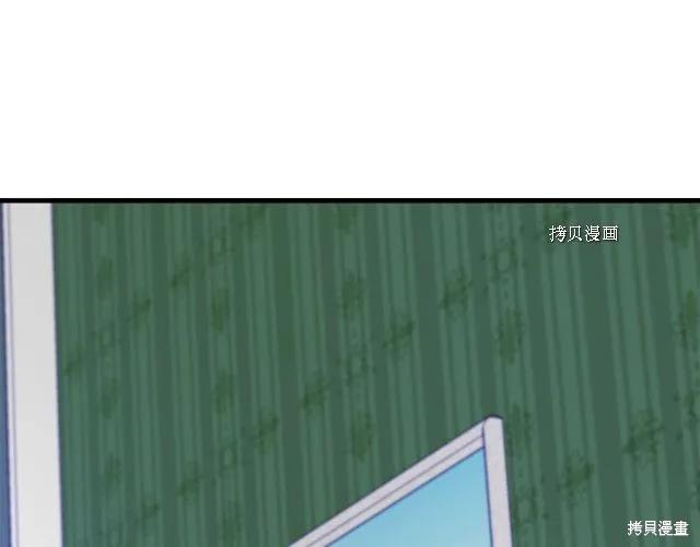 我不再是灰姑娘 第36话 第15页