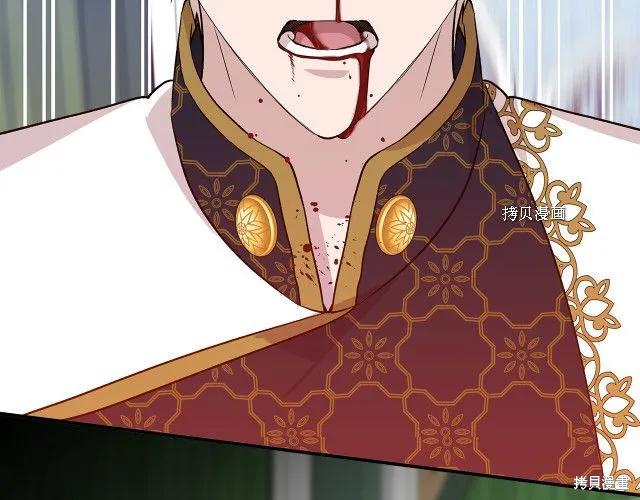 我不再是灰姑娘 第36话 第55页