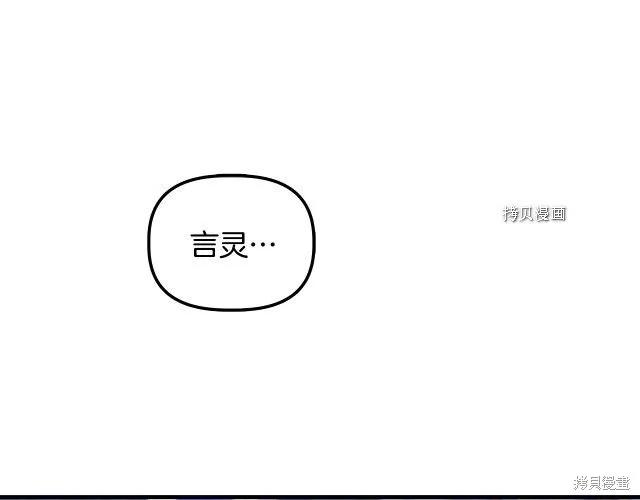 我不再是灰姑娘 第36话 第59页
