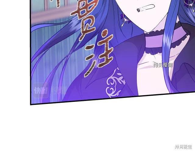 我不再是灰姑娘 第36话 第111页