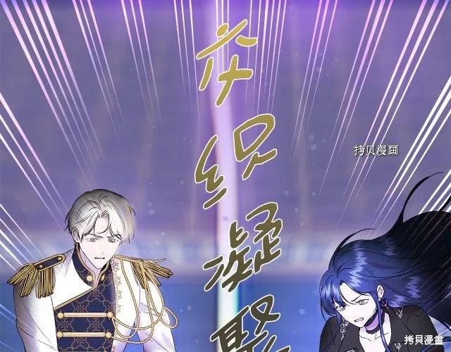 我不再是灰姑娘 第36话 第106页