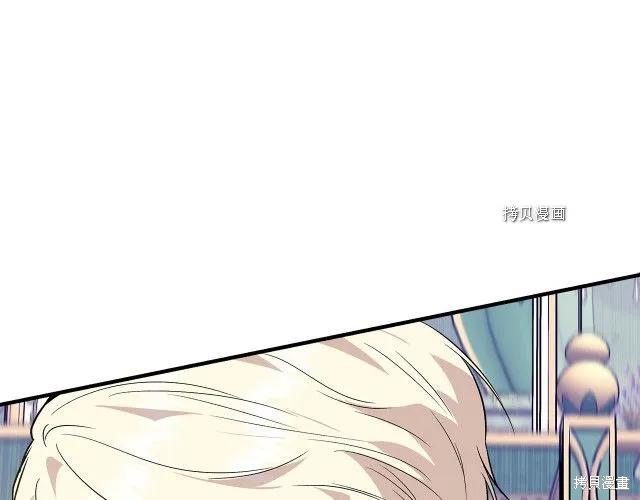 我不再是灰姑娘 第36话 第100页