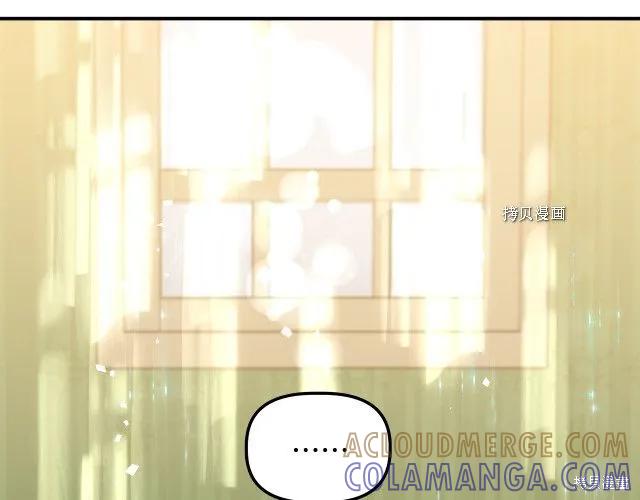 我不再是灰姑娘 第36话 第125页
