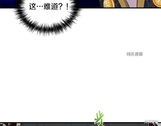 我不再是灰姑娘 第36话 第51页